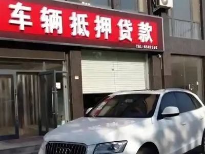 温泉不押车贷款办理条件是什么？